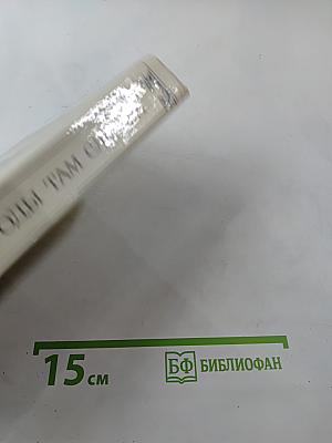 Жизнь природы там слышна: Русская лирика природы XVIII-XIX вв.