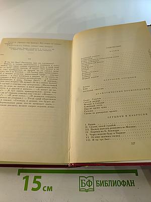 Сочинения в трех томах. Том 2: Поэмы. Евгений Онегин. Драматические произведения