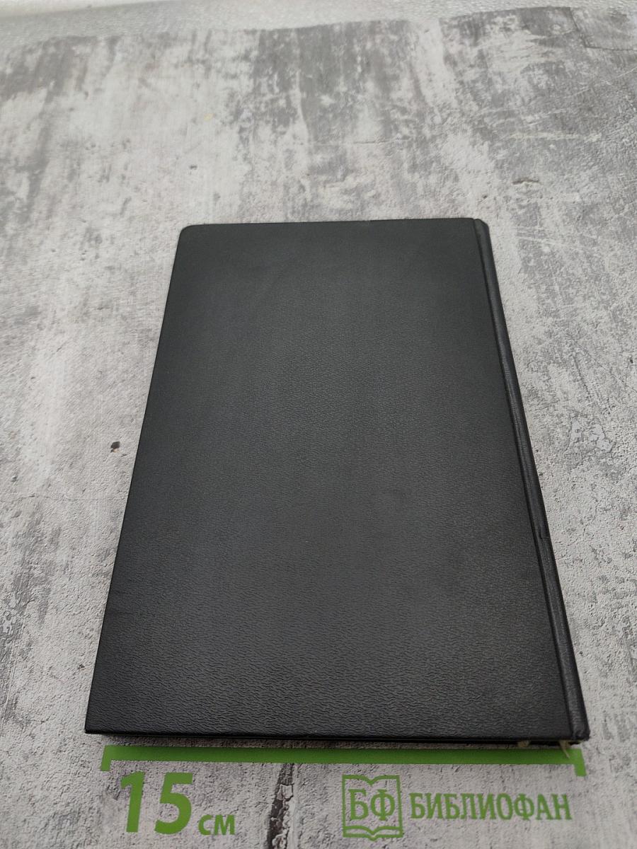 Любовь и корона. Книга 2