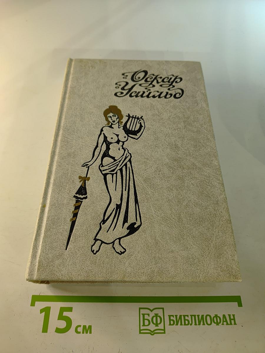 Избранные произведения Том 2