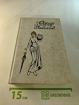 Избранные произведения Том 2