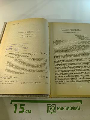 Избранные произведения Том 2