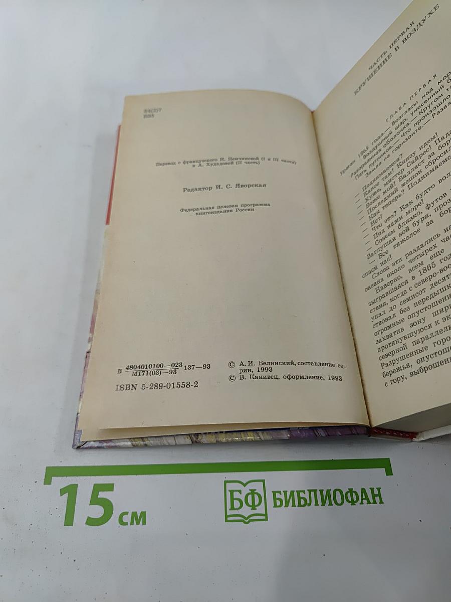 Таинственный остров