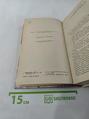 Таинственный остров