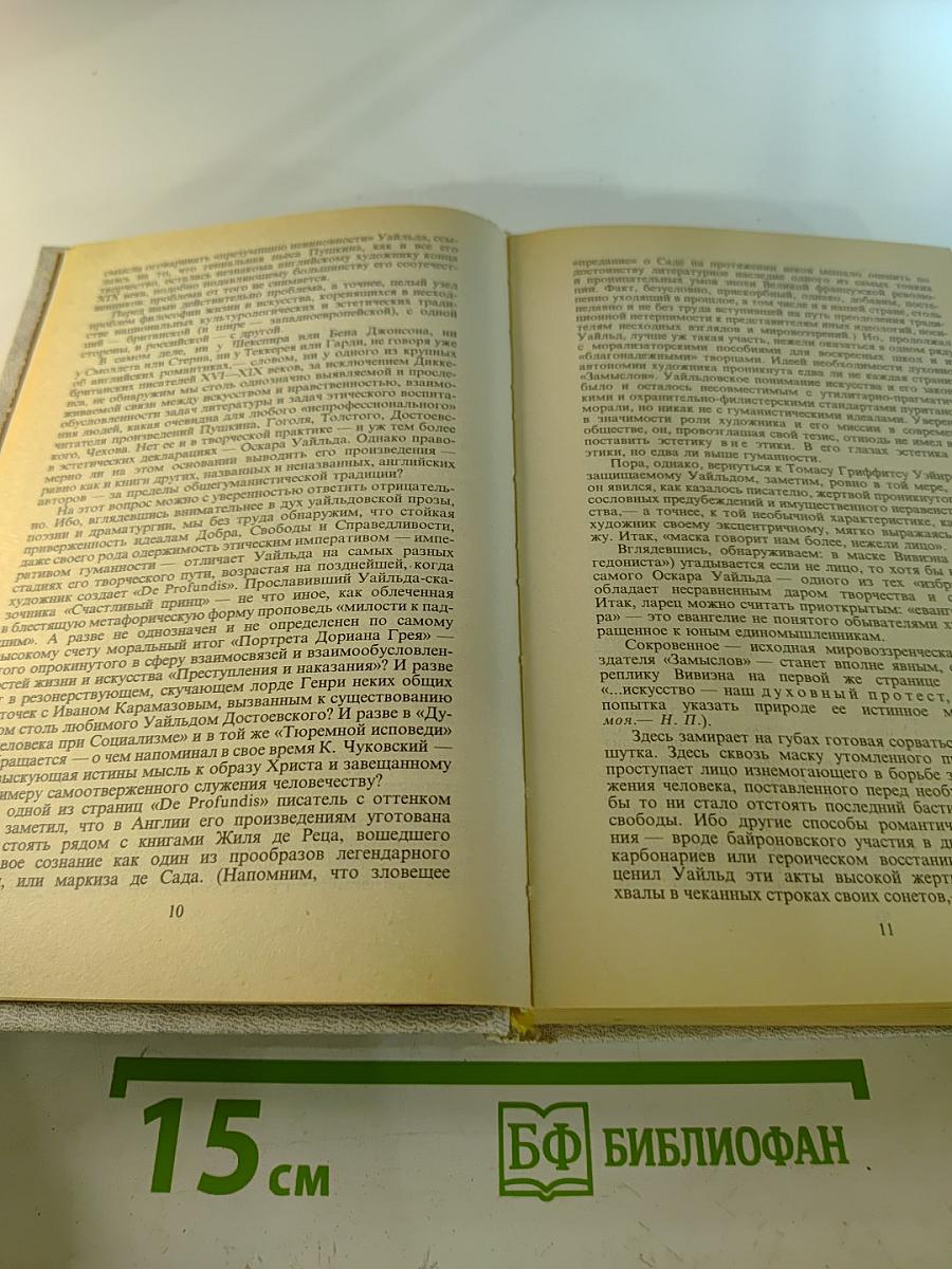 Избранные произведения Том 2