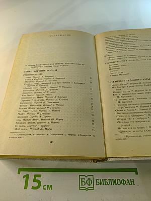 Избранные произведения Том 2