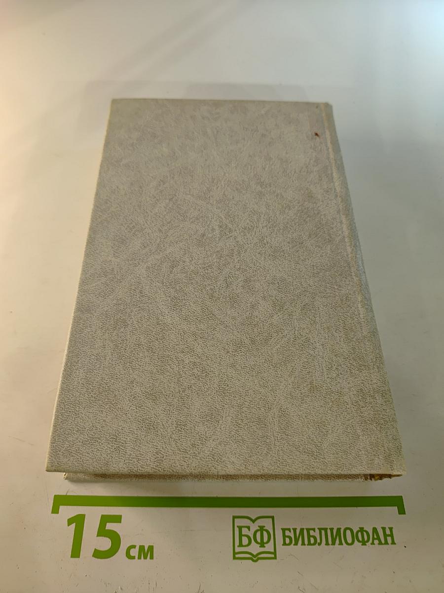 Избранные произведения Том 2