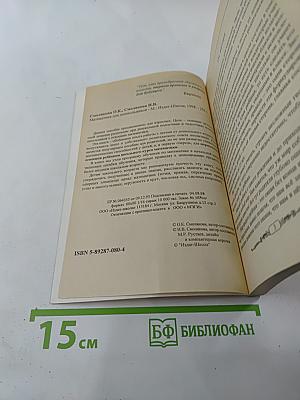 Математика для дошкольников