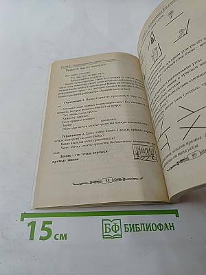 Математика для дошкольников