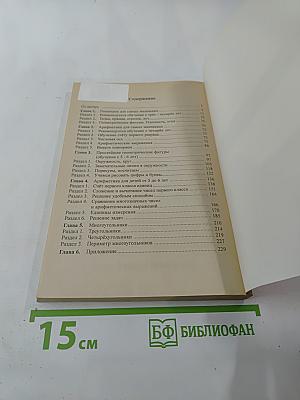 Математика для дошкольников