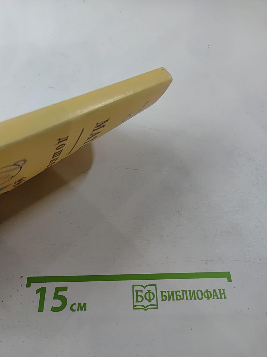 Математика для дошкольников