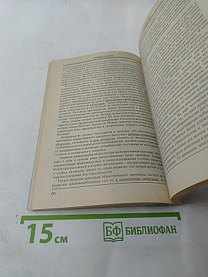 Социология. Учебное пособие