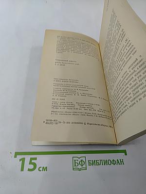 В мире живой природы. Рассказы натуралиста
