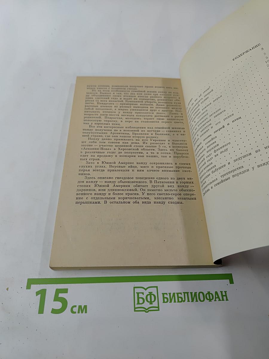 В мире живой природы. Рассказы натуралиста