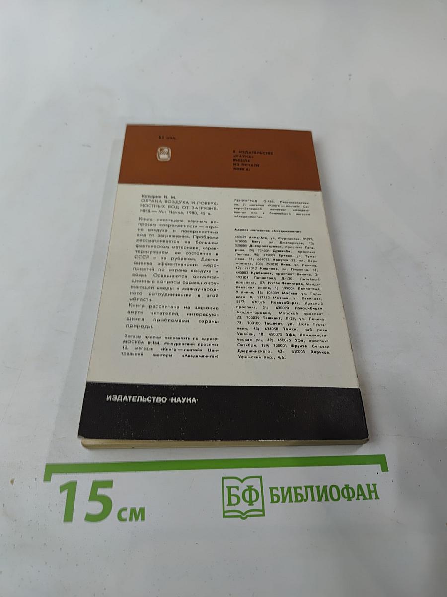 В мире живой природы. Рассказы натуралиста