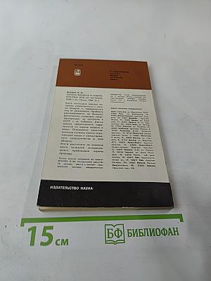 В мире живой природы. Рассказы натуралиста
