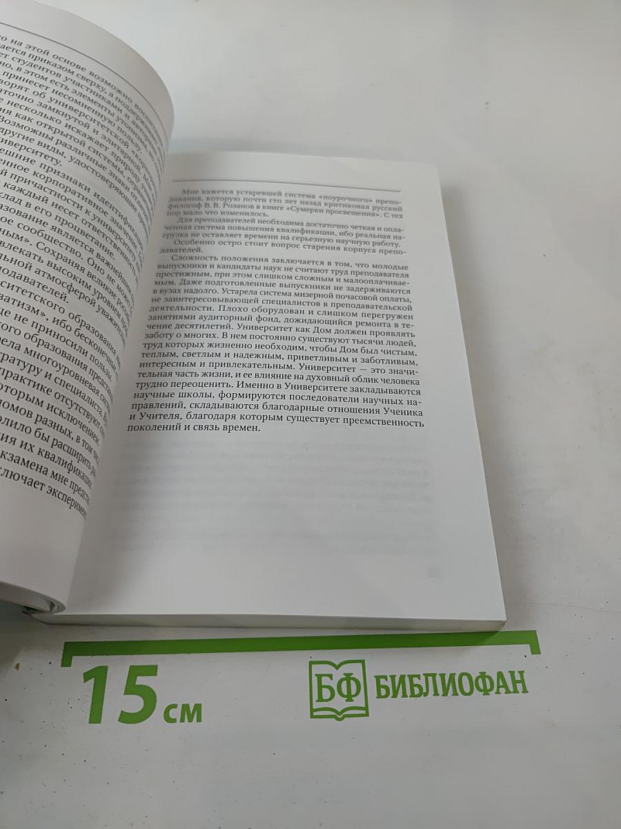 Собрание научно-образовательного культурологического общества