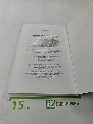 Собрание научно-образовательного культурологического общества