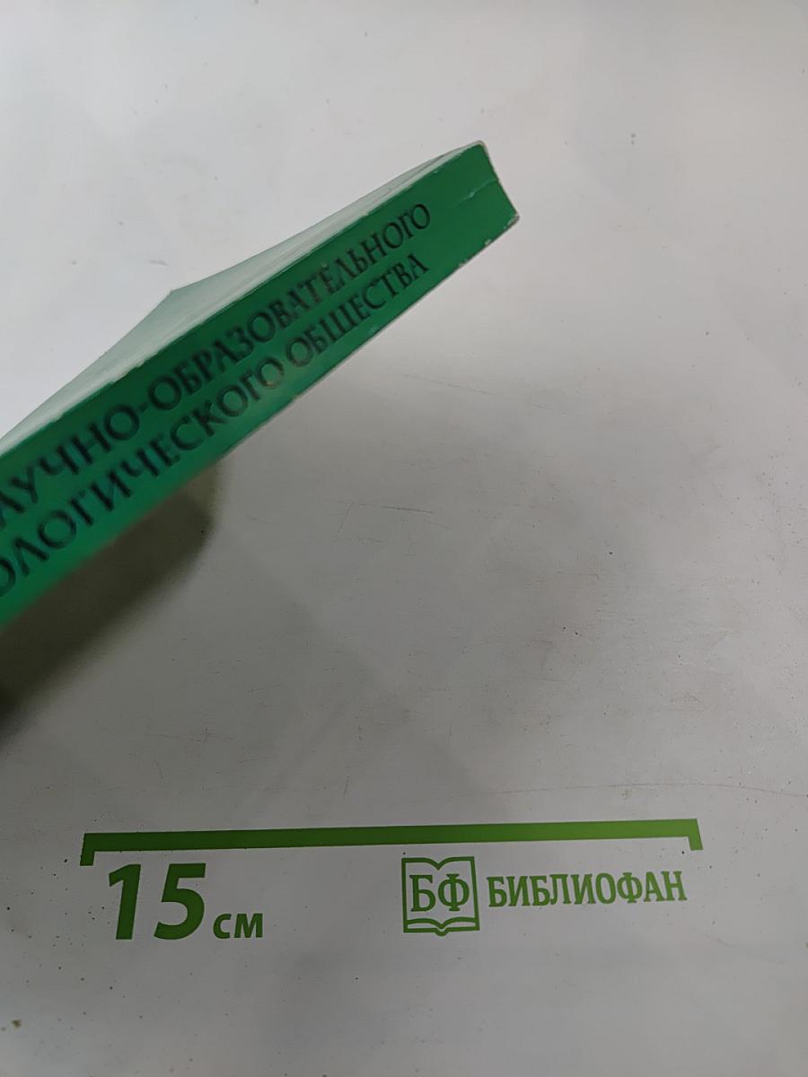 Собрание научно-образовательного культурологического общества