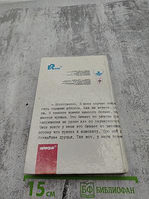 Вставной глаз. Собрание сочинений. Том 18