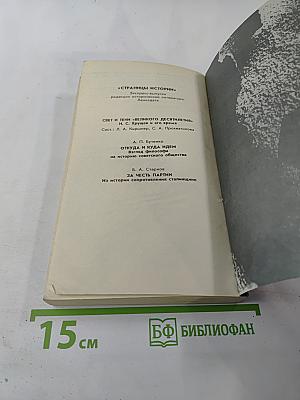 «Ленинградское дело»