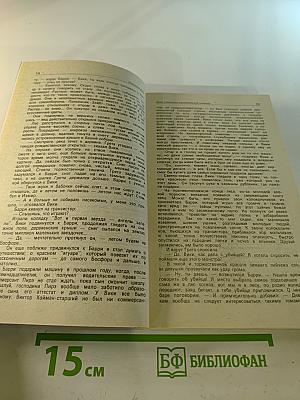 Детектив и Политика. Выпуск 6