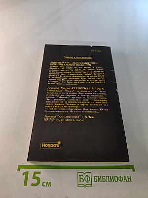 Детектив и Политика. Выпуск 6