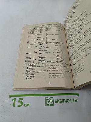 Английский язык: просто о сложном. Практический курс