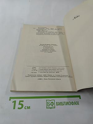 Английский язык: просто о сложном. Практический курс