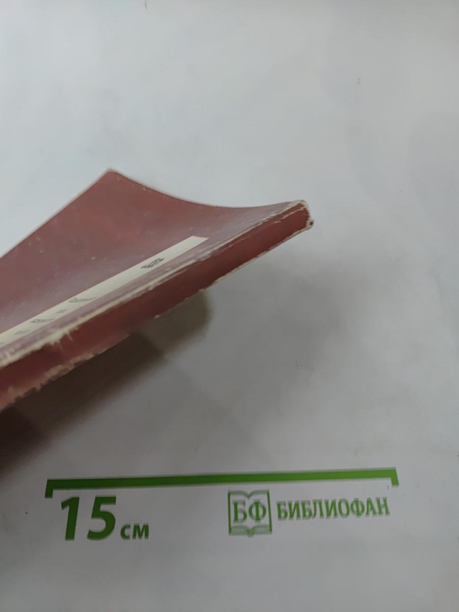 Английский язык: просто о сложном. Практический курс