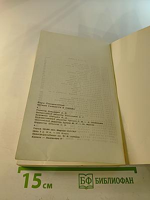 Четыре танкиста и собака