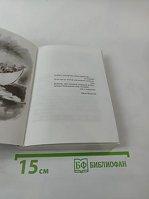 Роман с Луной