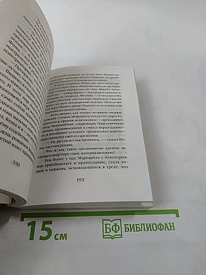 Роман с Луной