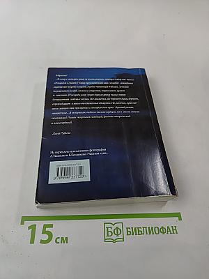 Роман с Луной