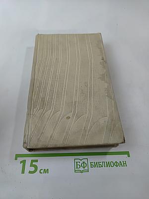 Трагедия ночь