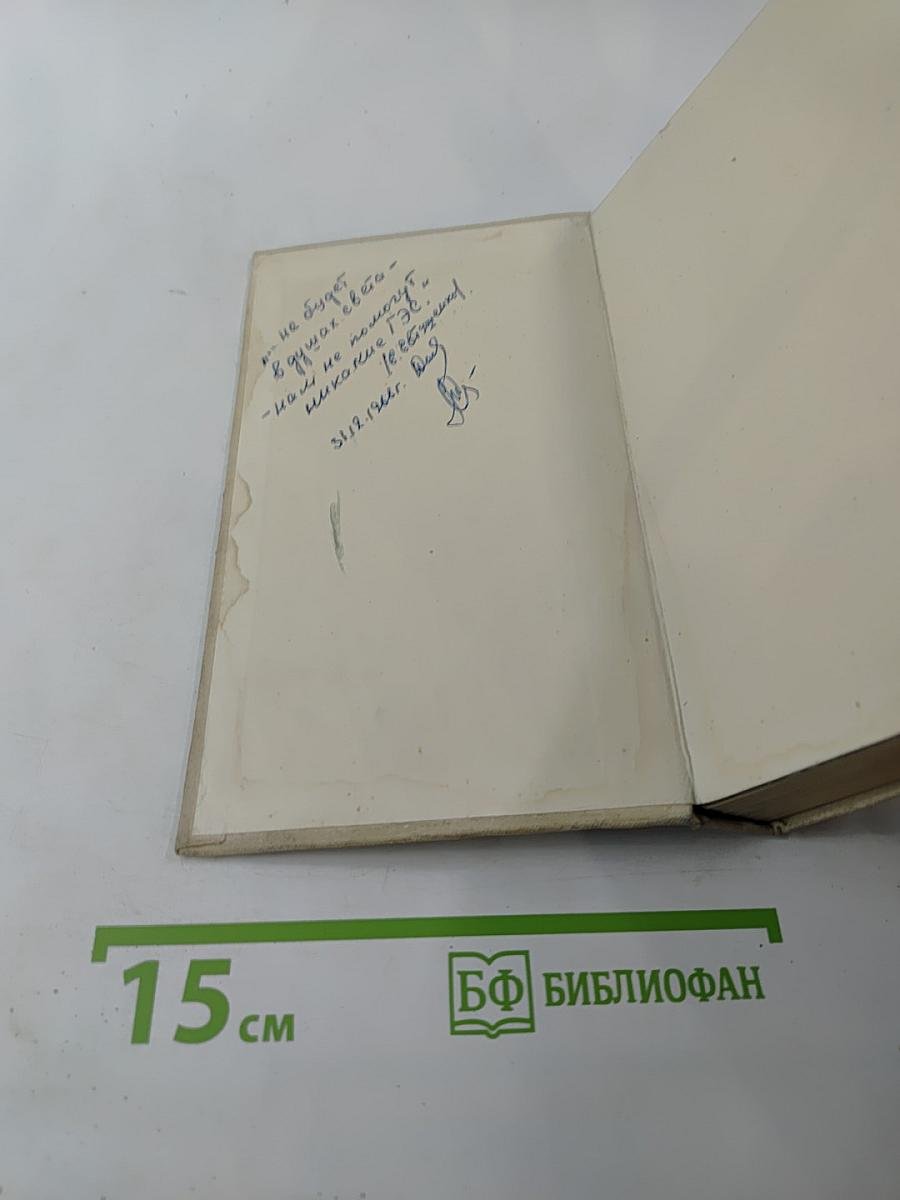 Трагедия ночь