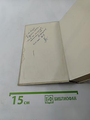 Трагедия ночь