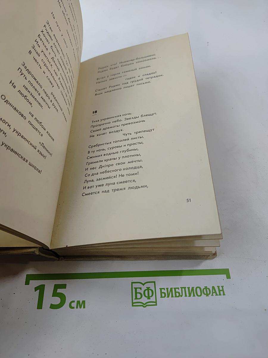 Трагедия ночь