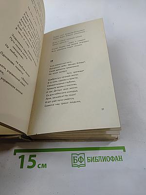 Трагедия ночь