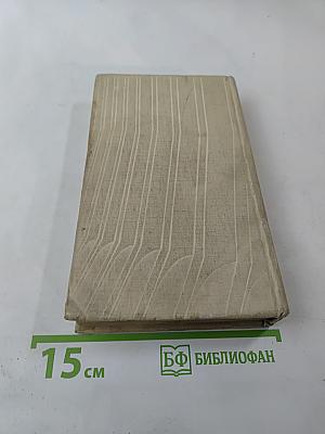 Трагедия ночь