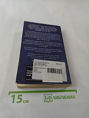 Night-time is my time