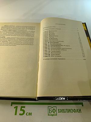 Котел. Книга первая