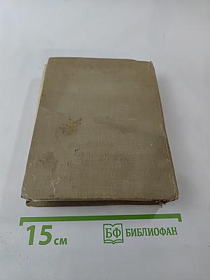 Степан Щипачев. Стихотворения. Поэмы. Березовый сок. Повесть