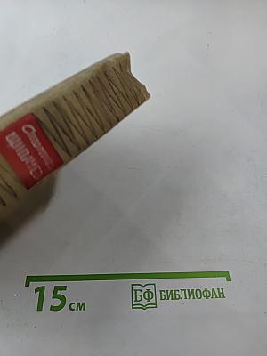 Степан Щипачев. Стихотворения. Поэмы. Березовый сок. Повесть