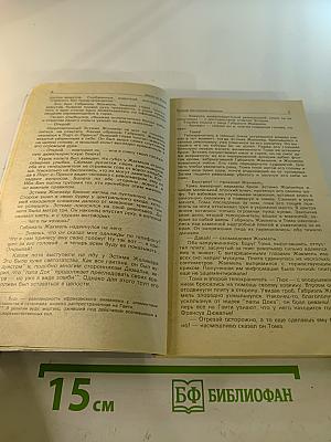 Детектив и Политика. Выпуск 5(15) 1991