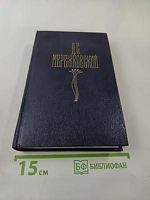 Собрание сочинений в четырех томах. Том