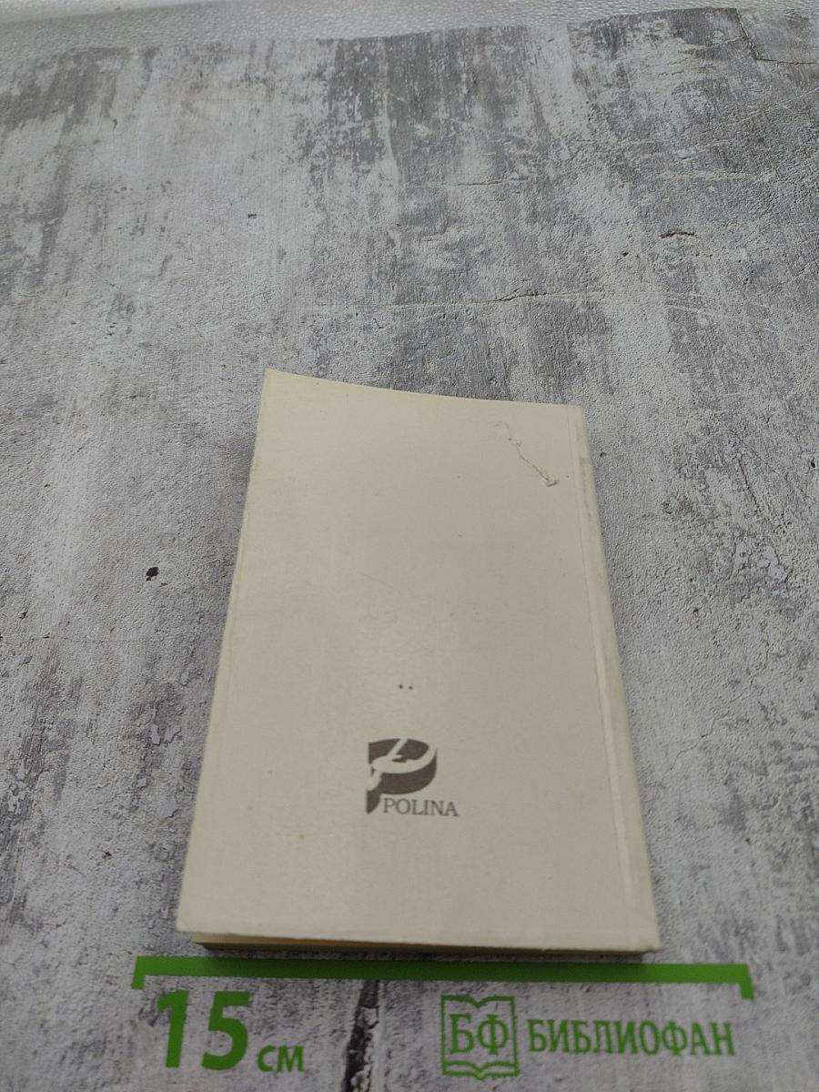 Свечение. Книга вторая