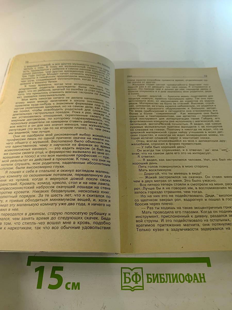 Детектив и политика. Выпуск 3(13)