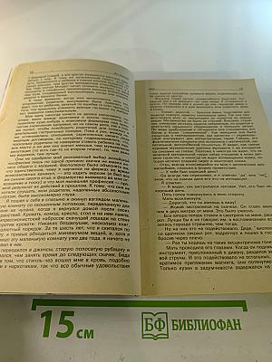 Детектив и политика. Выпуск 3(13)