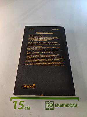 Детектив и политика. Выпуск 3(13)